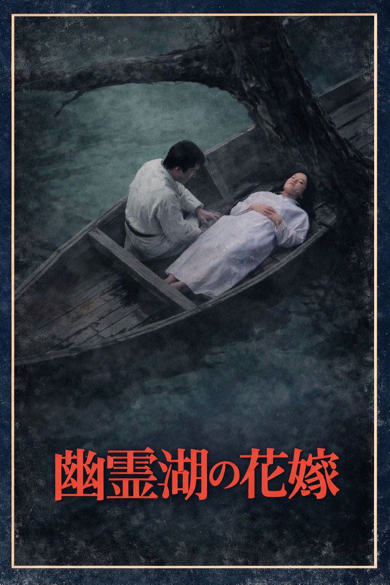 The Bride of the Ghost Lake poster background