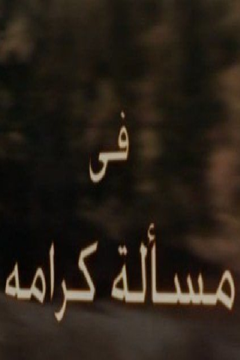 مسألة كرامة poster background