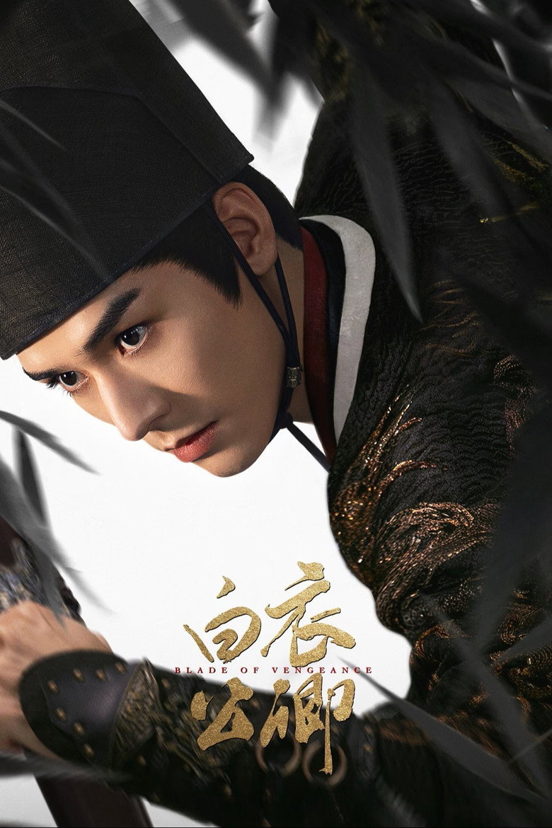 Blade of Vengeance poster background