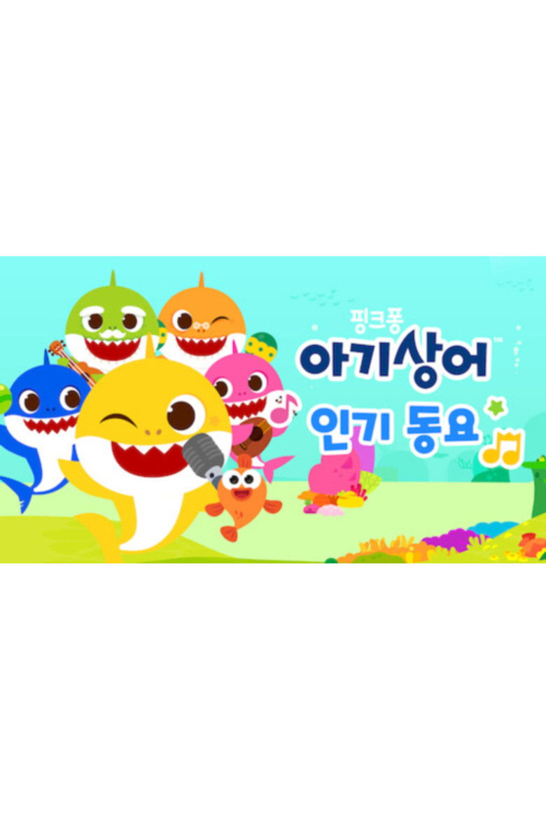 Baby Shark Best Sing-Along Songs poster background