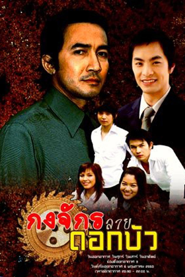 Circle Of Life poster background