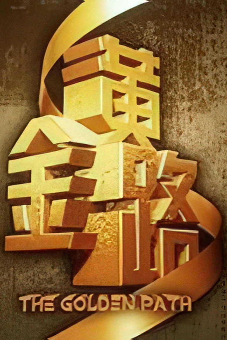 The Golden Path poster background