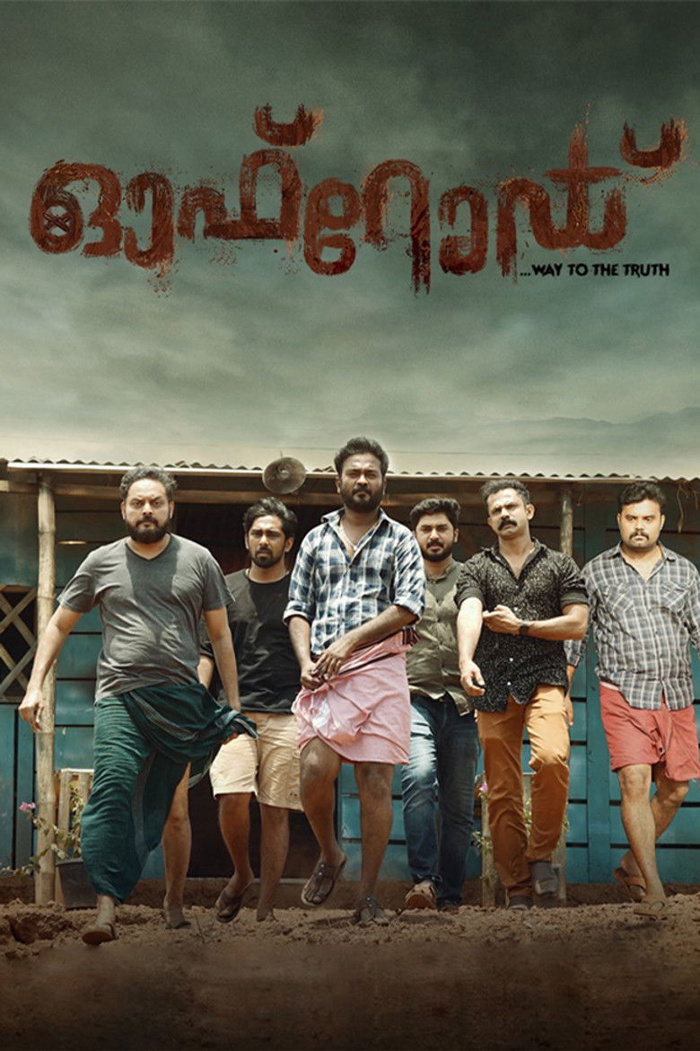 Off Road poster background