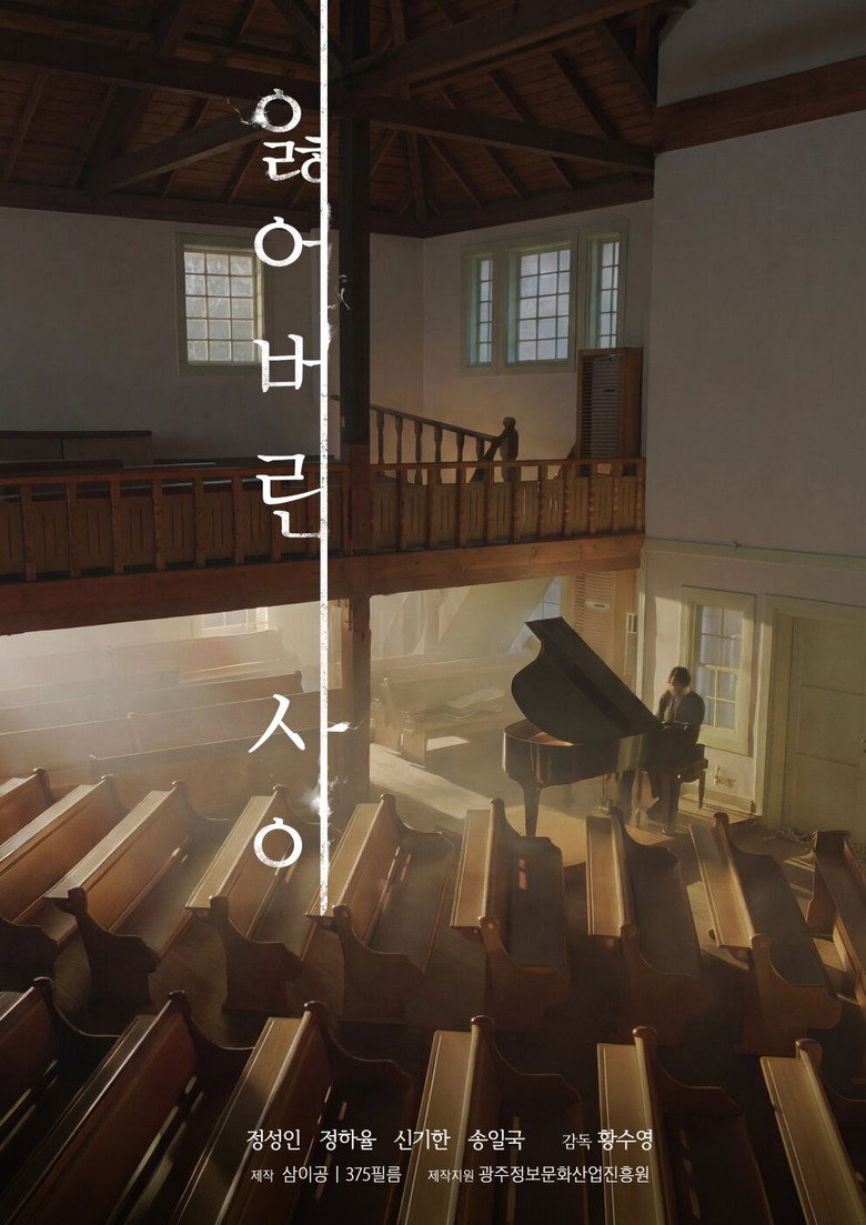 The Memory Faded. poster background