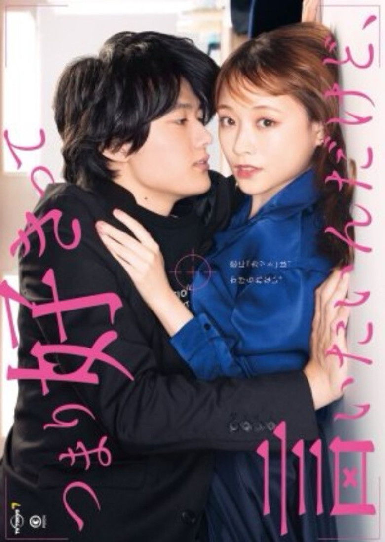 Tsumari Suki tte iitai n Dakedo, poster background
