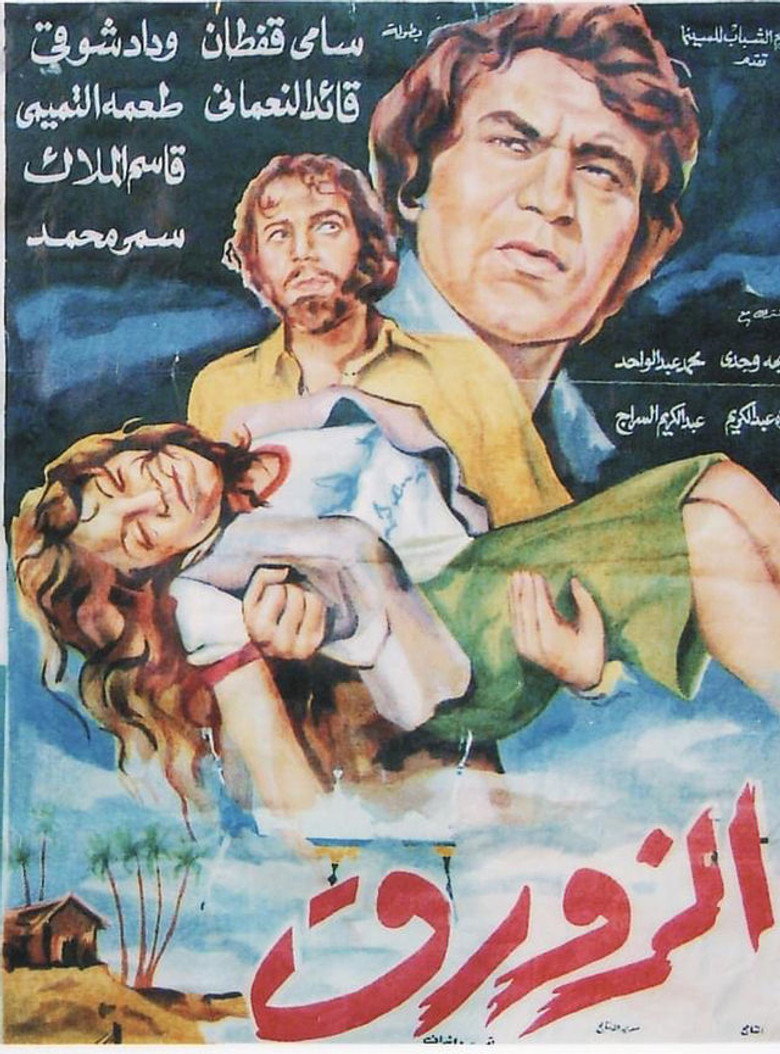 The Boat poster background