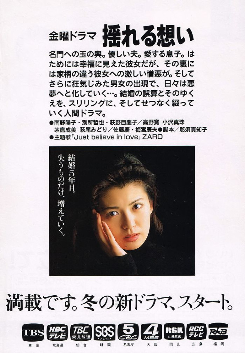 Wave in Mind poster background