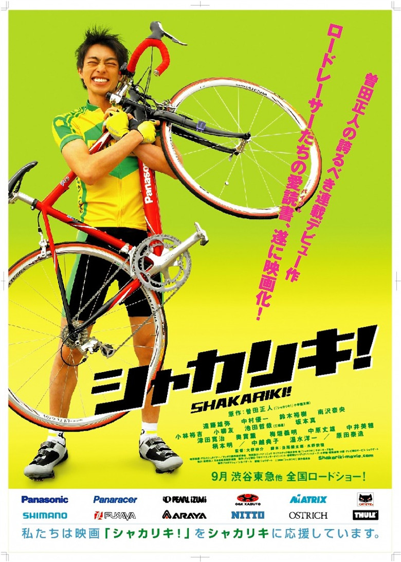 The Cycling Genius Is Coming! poster background