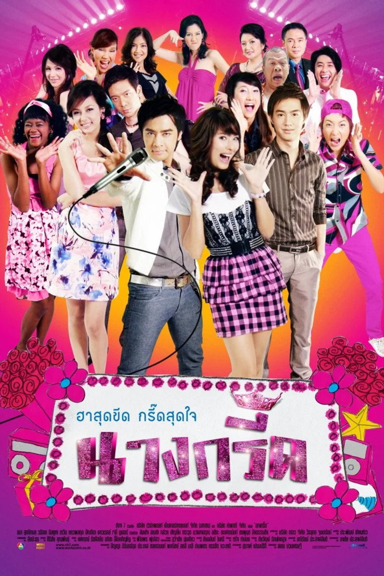 Nang Greed poster background