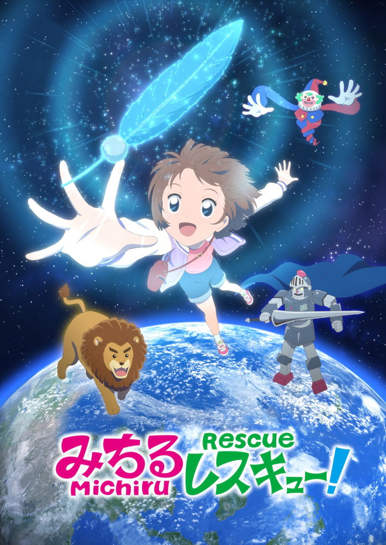 Michiru Rescue! poster background