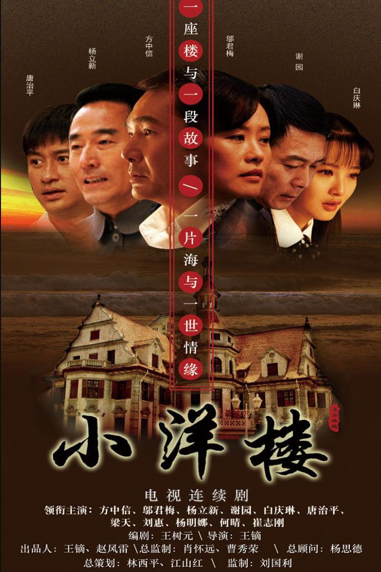 Small Western-style Building poster background