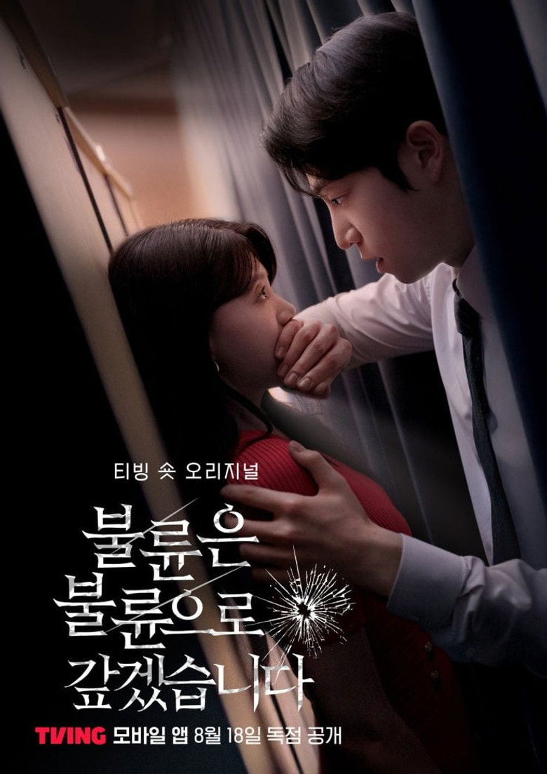 I Will Repay Infidelity with Infidelity poster background