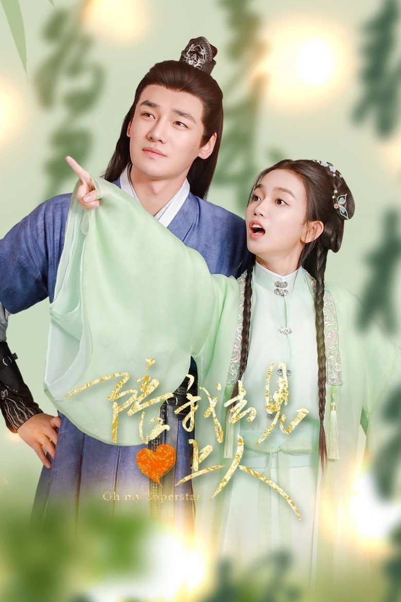 Oh My Superstar poster background