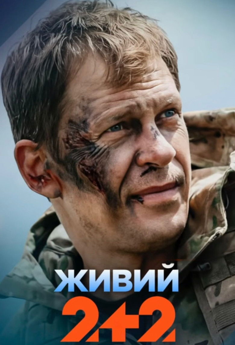 Живий poster background