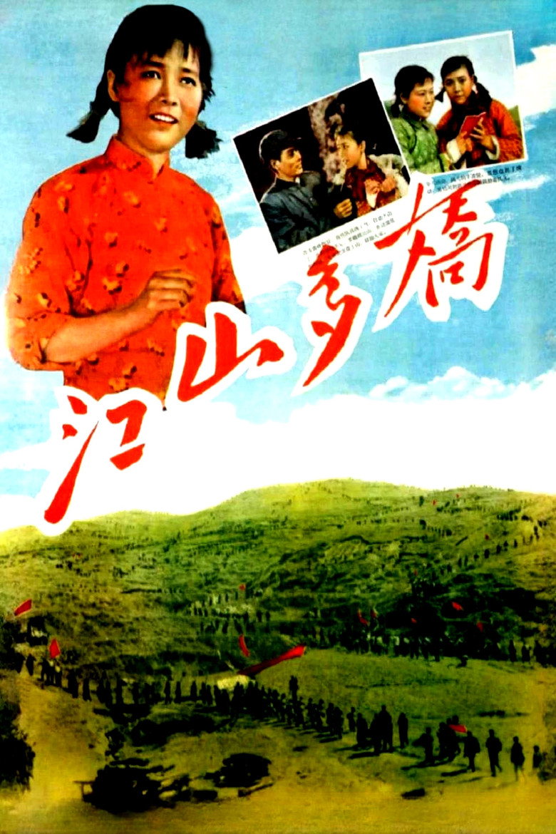 Beautiful Homeland poster background