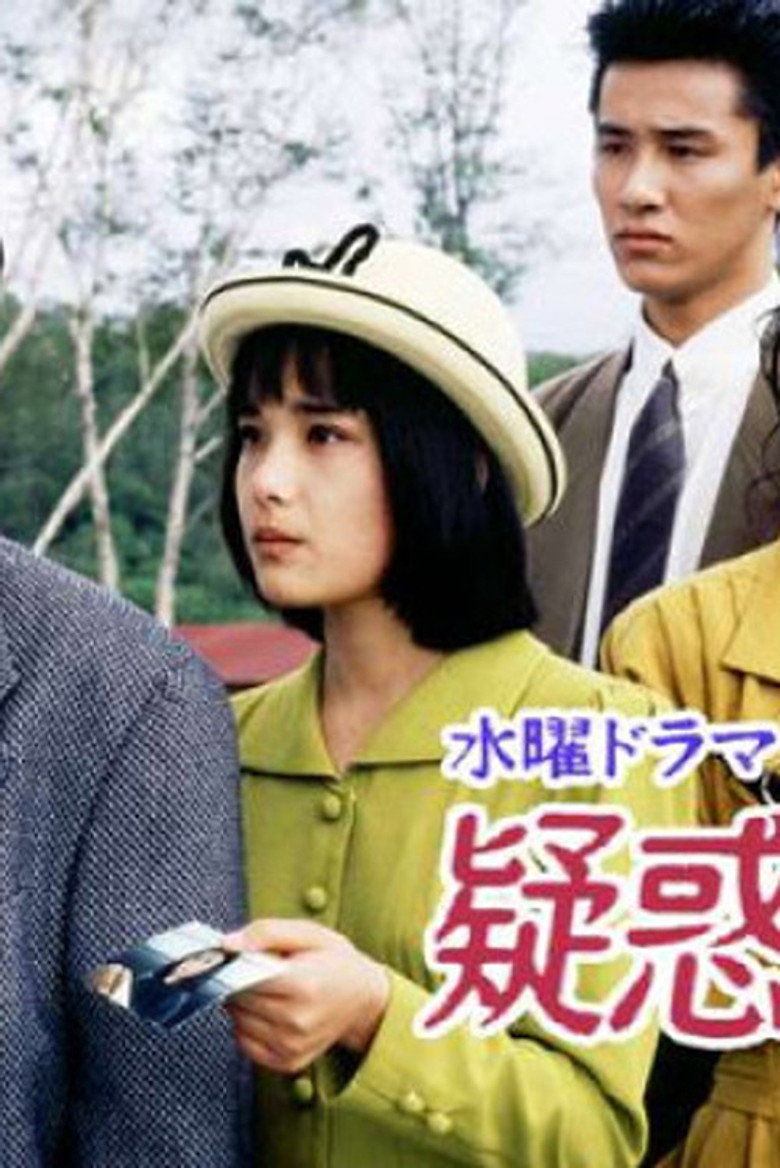 Giwaku no Kazoku poster background