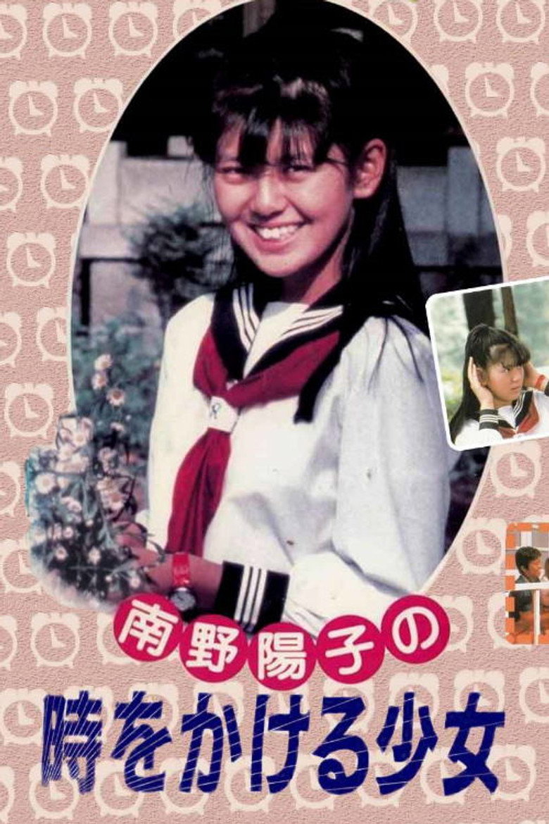 The Girl Who Leapt Through Time poster background