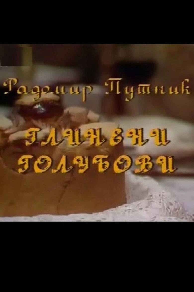 Clay Pigeons poster background