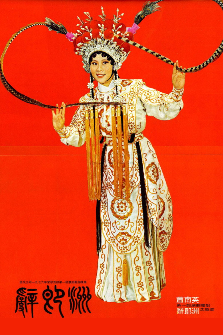 Farewell to a Warrior poster background