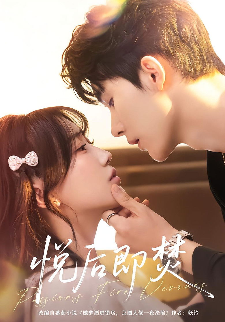 Burn After Bliss poster background