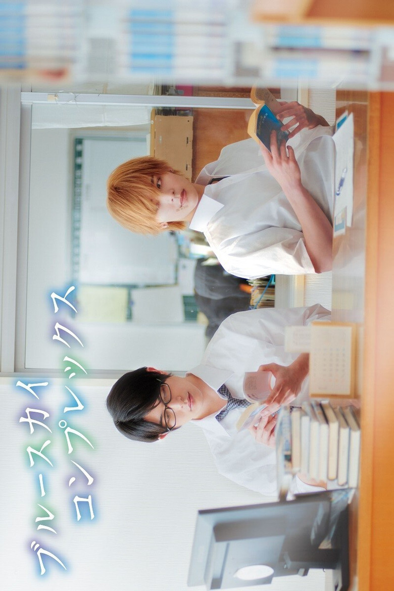 Blue Sky Complex poster background