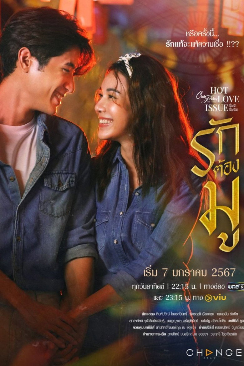 Club Friday Season 16 Love Superstitions poster background