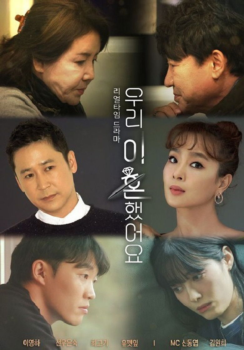 We Got Divorced poster background