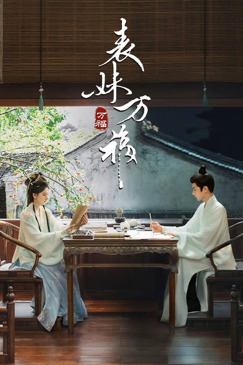 Wish You All The Best poster background