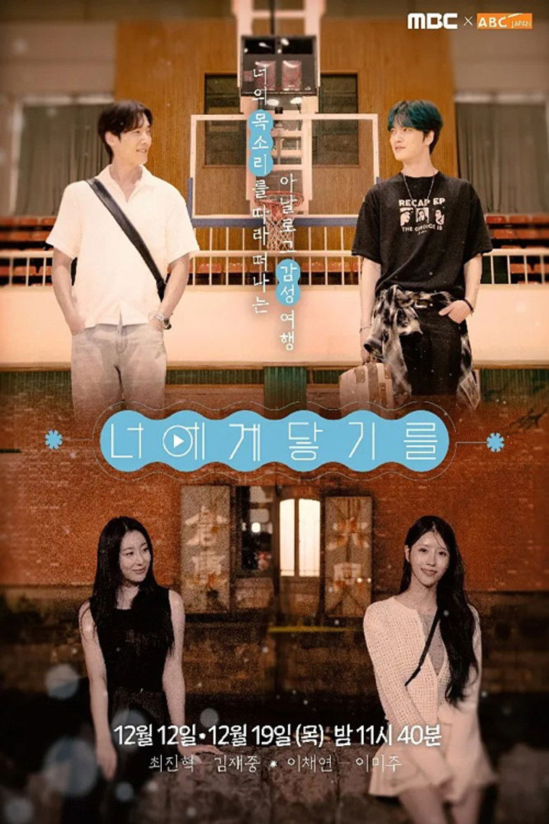 Reach You poster background