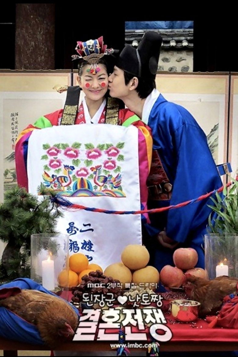 Hyunhaetan Marriage War poster background