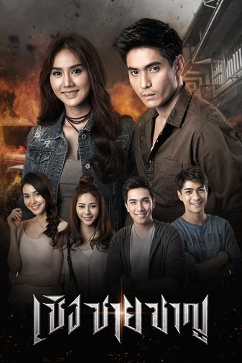 Cherng Chai Charn poster background