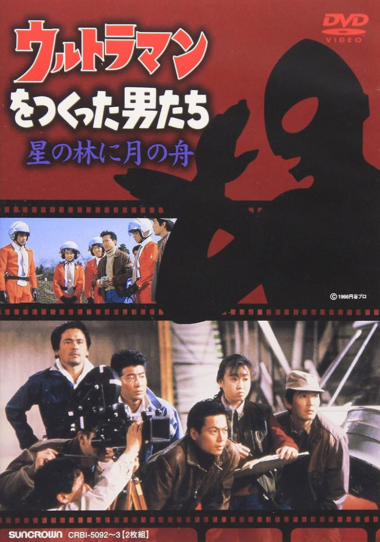 The Men Who Made Ultraman poster background