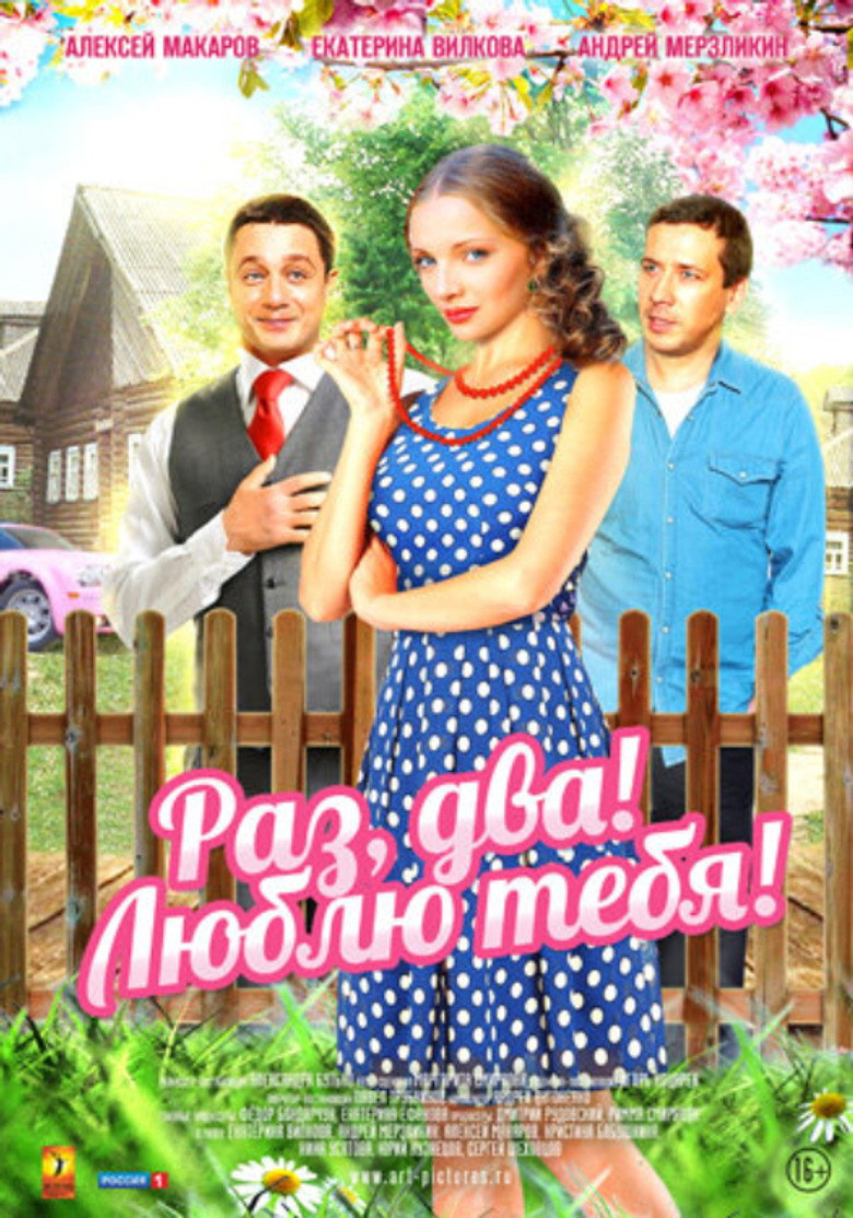 One! Two! Love You! poster background