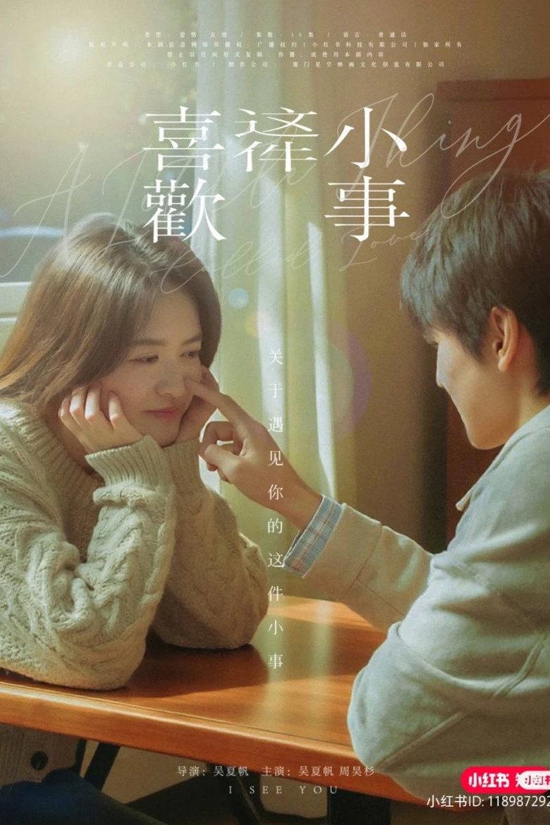 A Little Thing Called Love poster background