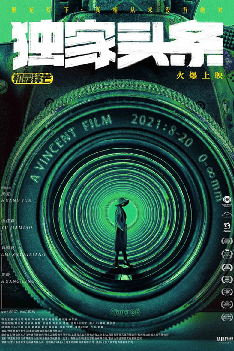 Exclusive Headlines: First Look poster background