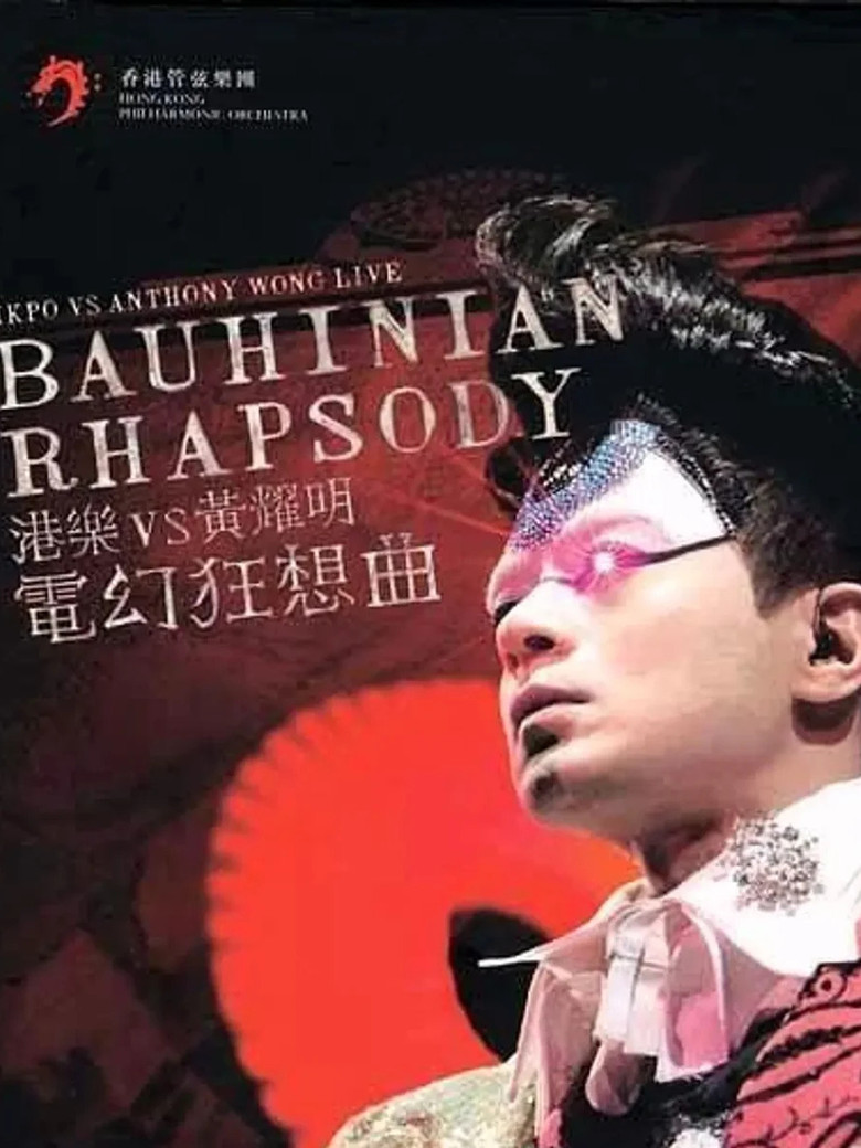 HKPO VS Anthony Wong Live Bauhinian Rhapsody poster background