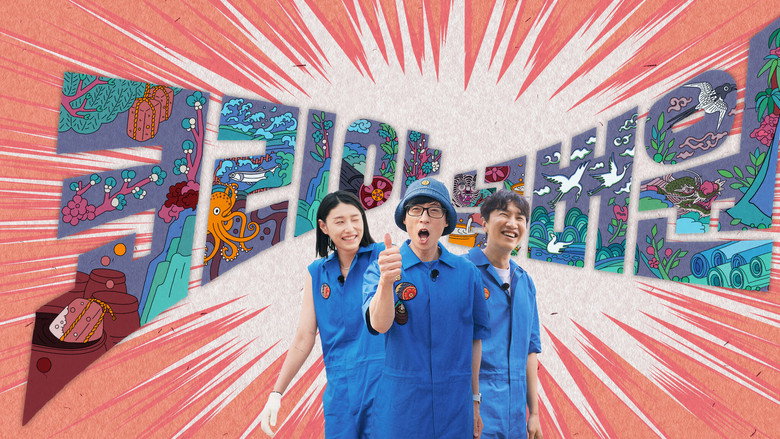 A wide shot of the cast standing in a sunlit courtyard, surrounded by traditional Korean pottery, their expressions a mix of concentration and barely contained laughter