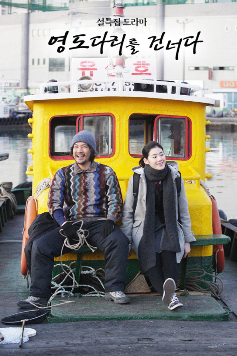 Crossing the Youngdo Bridge poster background