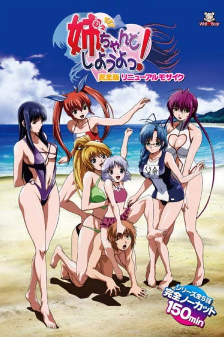 Nee, Chanto Shiyou yo! poster background