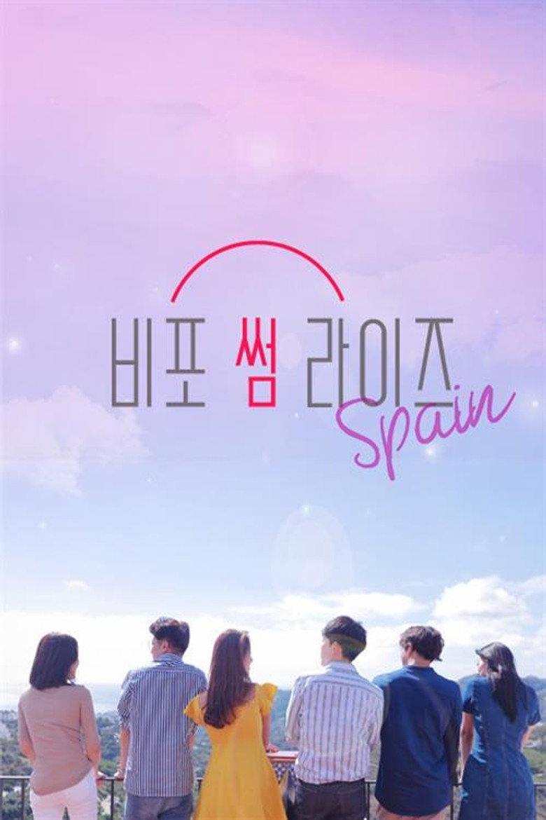 비포 썸 라이즈 poster background