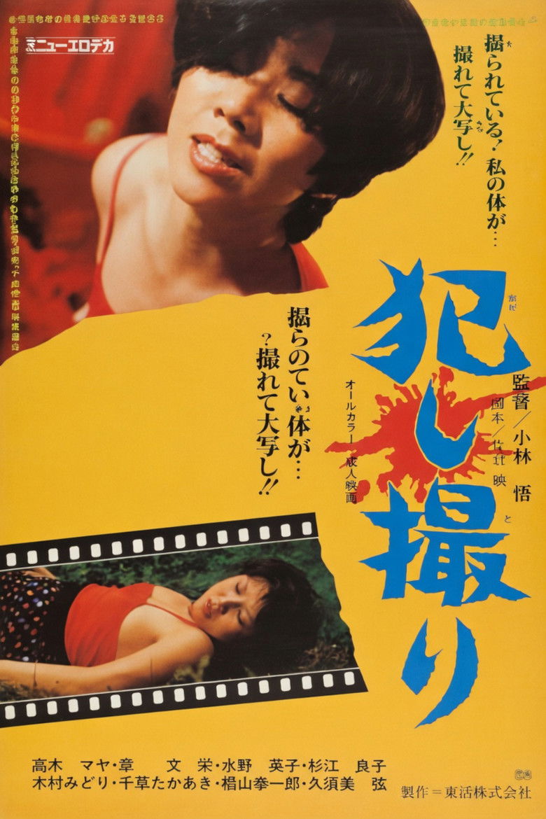 Filming a Crime poster background