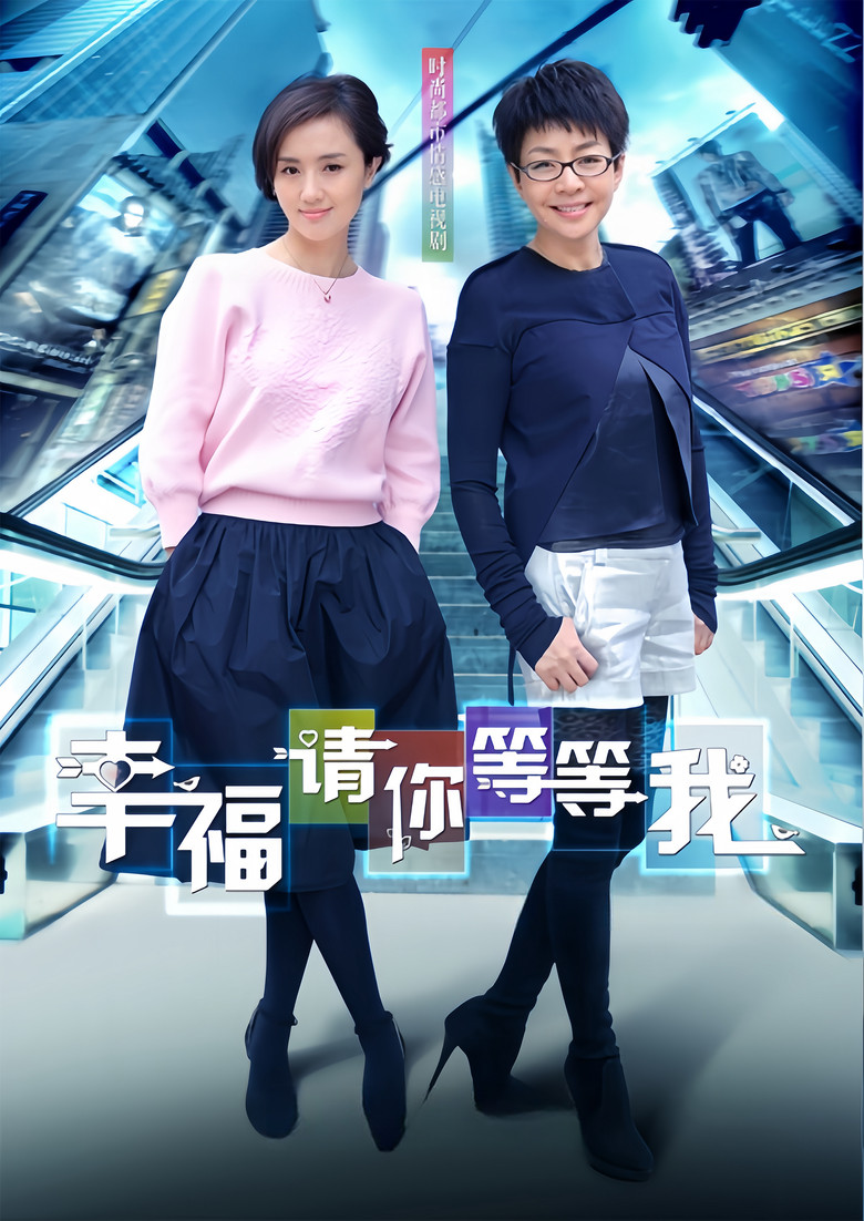 Happiness Please Wait For Me poster background