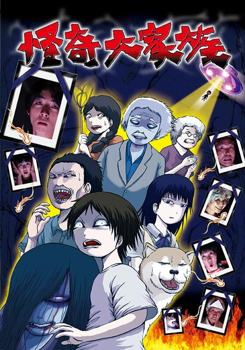 The Great Horror Family poster background