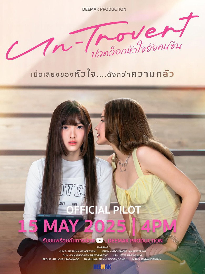 Un-trovert poster background