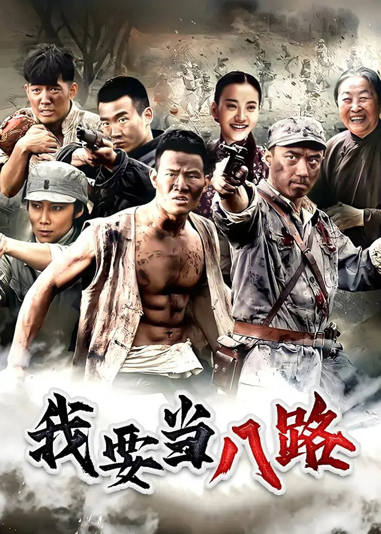 I Want To Be A Warrior poster background