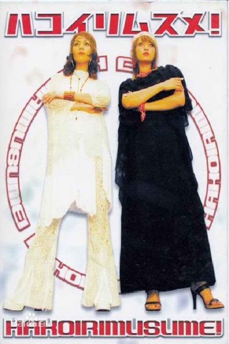 Innocence in Bloom poster background