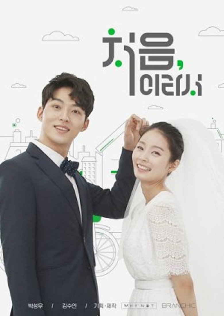 Because It's My First Time poster background