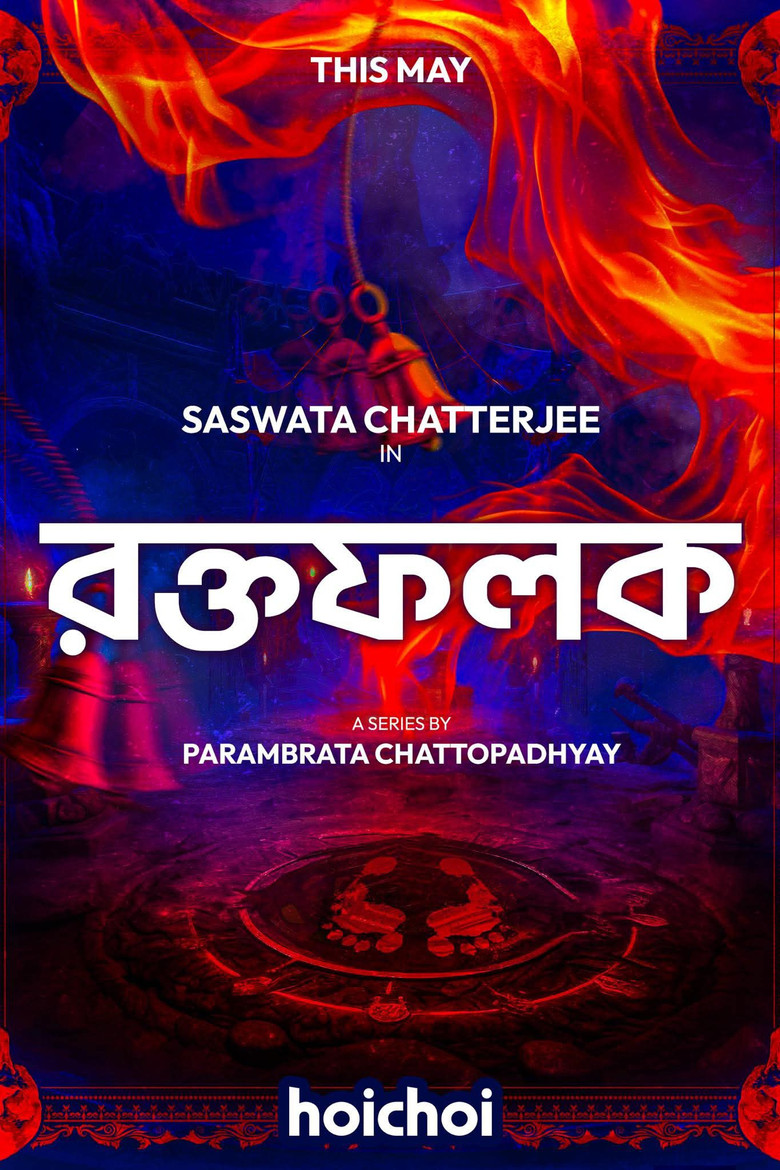 Roktofolok poster background