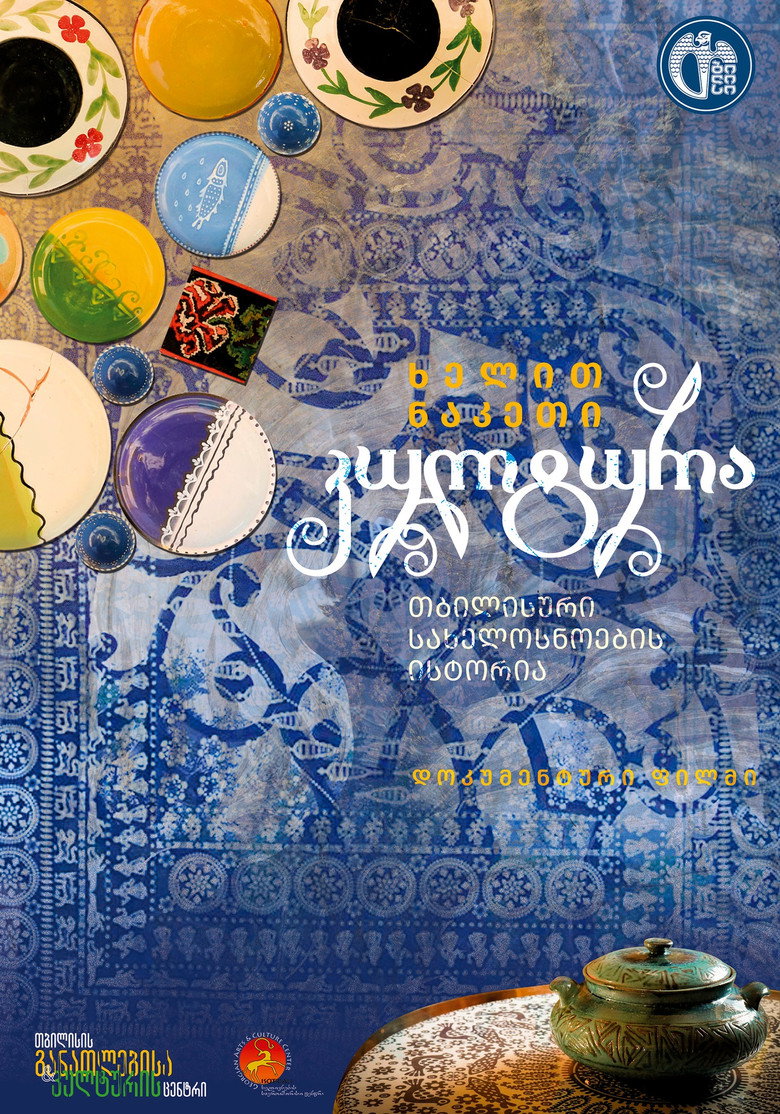 Handmade culture poster background