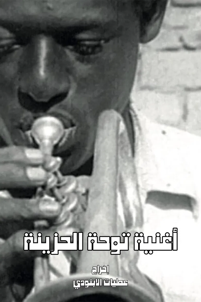 The Sad Song of Touha poster background